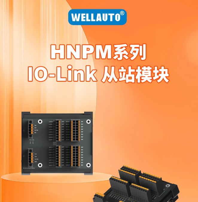 HNPM系列：四级扩展 + 原生供电，柜内柜外全适配！